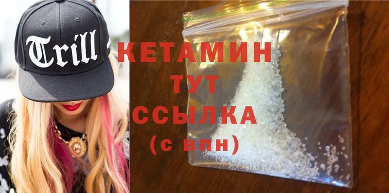 КЕТАМИН ketamine  mega онион  Советский 